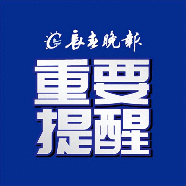 长春一景区10月13日起停止开放！