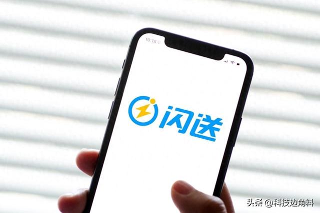 闪送执行标的9939元