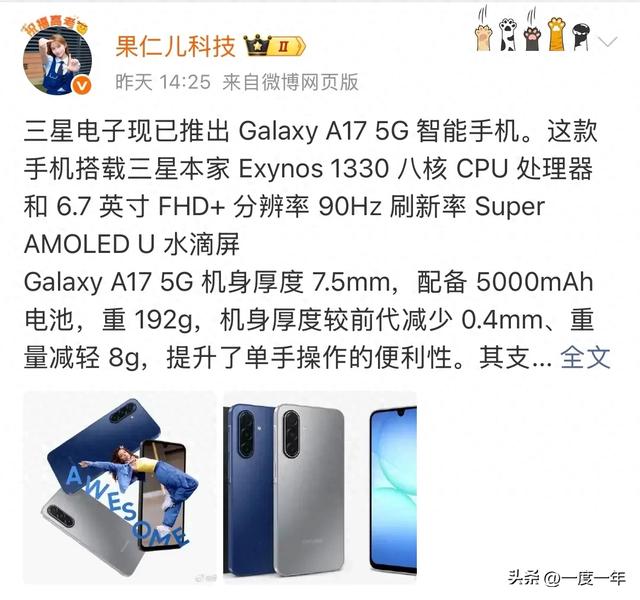 三星Galaxy A17 5G正式发布：轻薄设计+主摄防抖，续航再升级