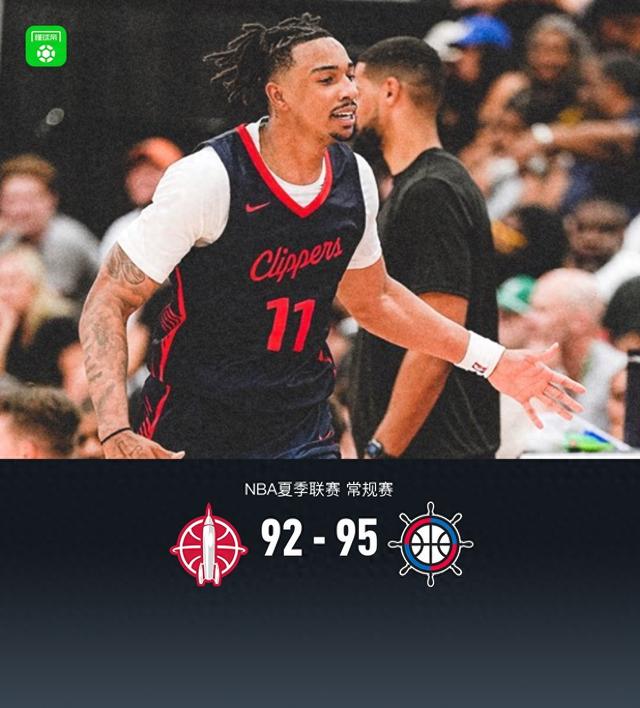 夏季联赛：快船95-92险胜火箭，乔丹-米勒23+10，谢泼德空砍28分