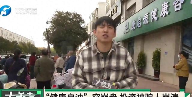 河南突发金融事件！多人积蓄一夜蒸发，投资者蹲街头哭