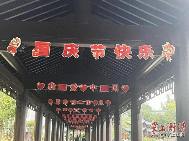 石鼓书院“披红装”，悬灯摆花迎“双节”