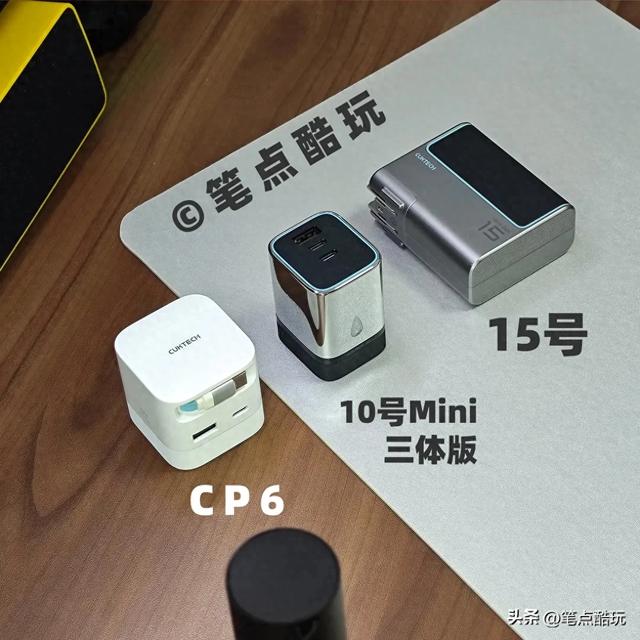 又给三体人立碑？酷态科10号Mini：更小、更好用的120W三口充电器