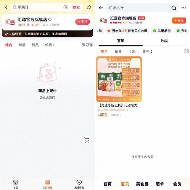 电商空店、公章纠纷，昔日过年标配汇源果汁怎么了？