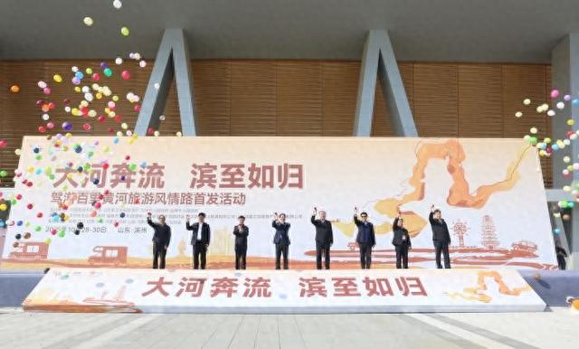 大河奔流—2025首届万里黄河自驾共创大会在滨州启幕