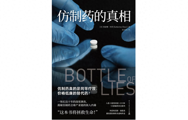 硕鼠大救援小游戏攻略（廉价救命药的代价美国仿制药的前世今生）