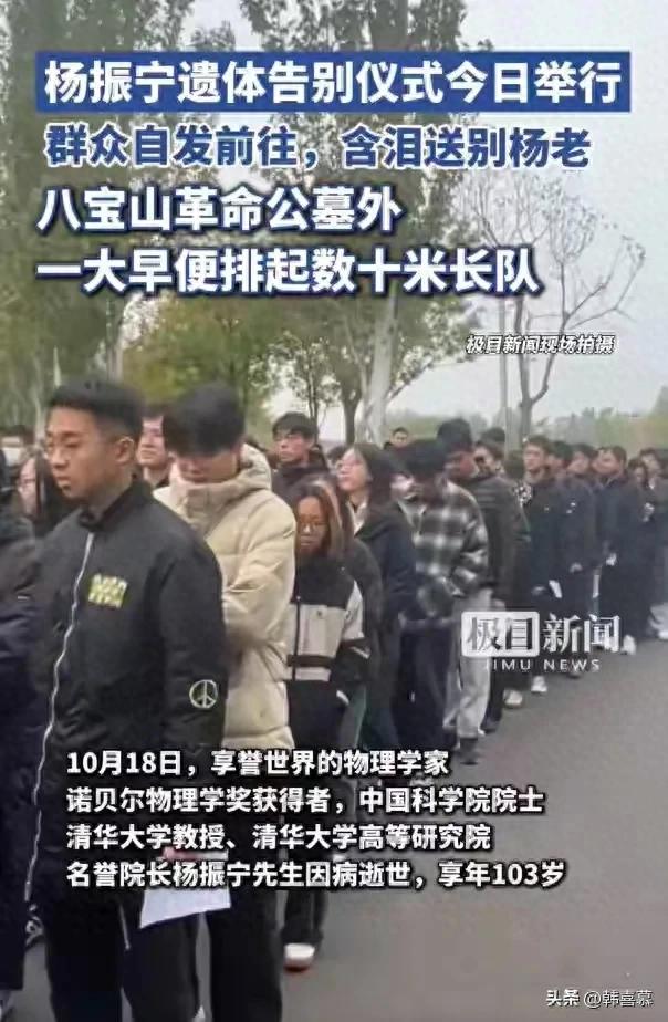 杨振宁追悼会现场曝光，翁帆穿黑衣表情悲伤，站在子女家人前面