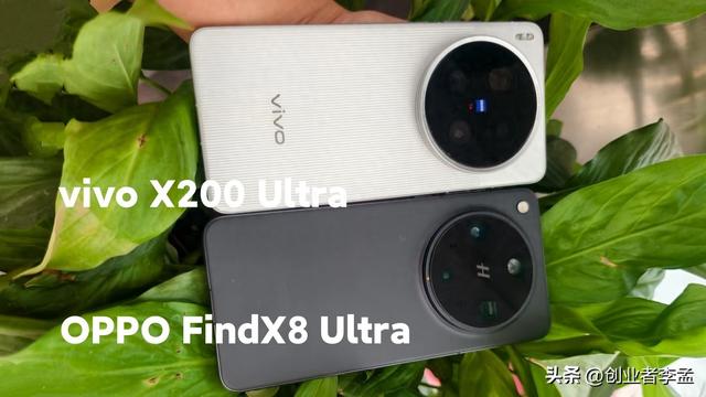 vivo X200Ultra和OPPO FindX8Ultra有啥区别，该怎么选择？