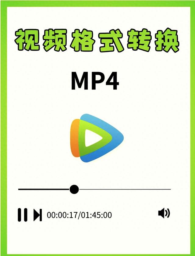 腾讯视频可以怎么转码mp4（qlv文件怎么转换成mp45款视频格式转换）