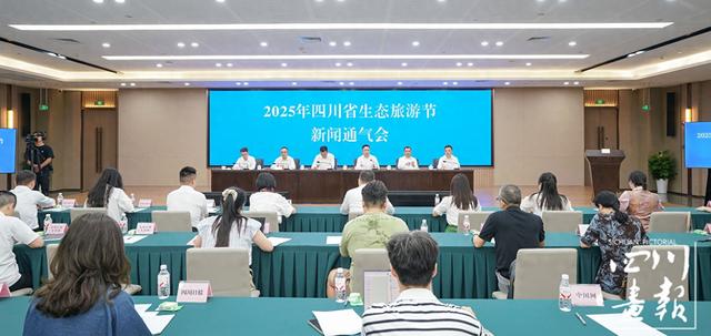 2025四川生态旅游节将在雅安启幕
