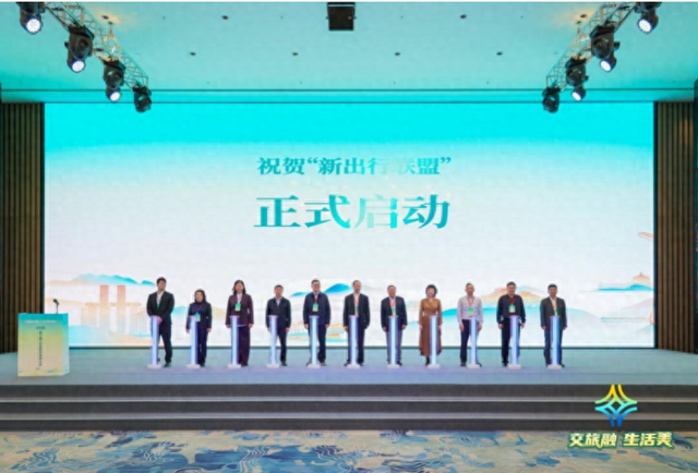 贵旅集团携手重庆等地企业组建“新出行联盟”，跨域联动共筑交旅新生态