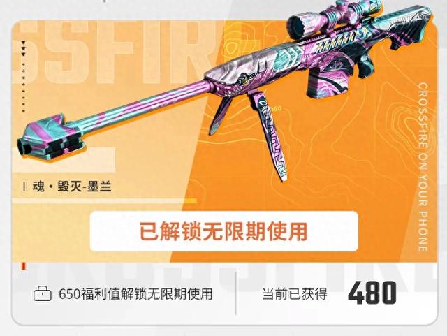 cf小游戏免费玩(穿越火线掌火11月福利上线 免费领取魂·毁灭墨兰)