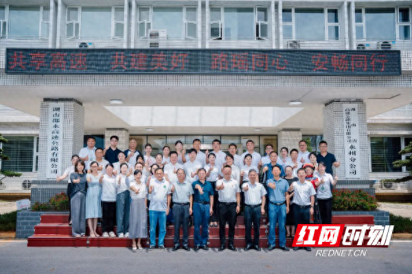 谢笛：礼赞永州高速文化品牌日