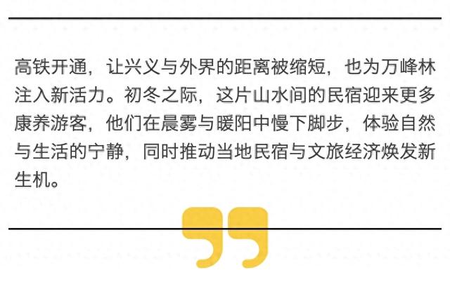 高铁开通催热黔西南兴义冬季康养游，民宿经济焕发新活力