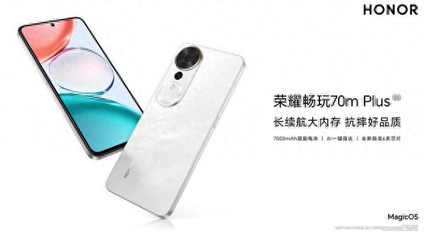 荣耀畅玩70m Plus上线 7000mAh电池配第三代骁龙6s