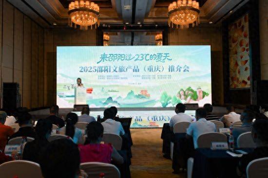 湖南邵阳来渝推介 邀山城市民共赴清凉之约