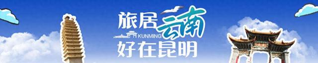 从 “桑拿房” 到 “天然空调”，昆明的夏天究竟有什么魔力？