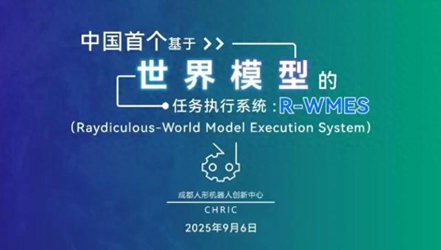 零的突破，中国首个！这个系统，让机器人更聪明
