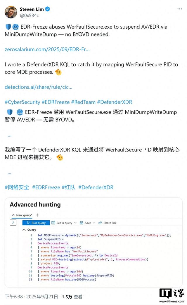 微软 Win11 24H2 曝出高危漏洞：可窃取敏感数据、让杀软瘫痪