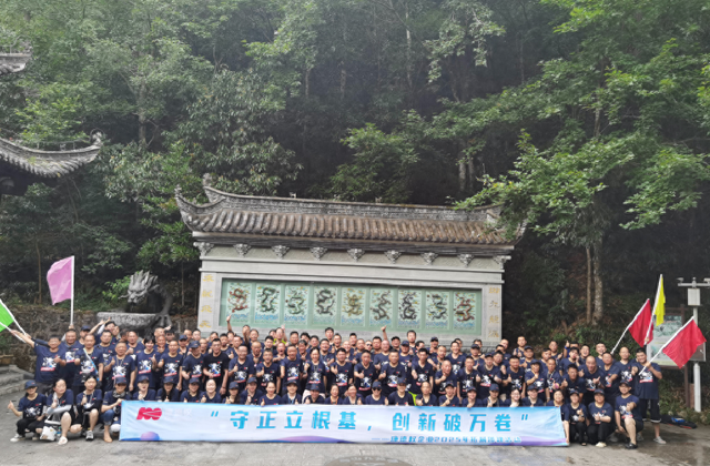 百人团建，激荡黄山九龙瀑！