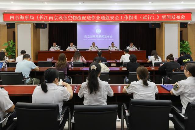 全国首部！长江南京段水上低空飞行有了新“指引”