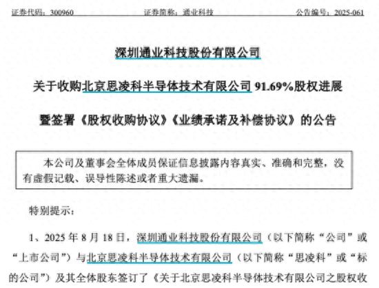 300960，重大资产重组