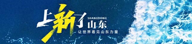 上新了山东｜一周两访！海尔海信“牵手”福耀科大，共拓智能新赛道