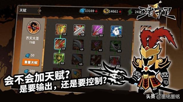 火柴人防塔游戏破解版（火柴人类型的塔防）