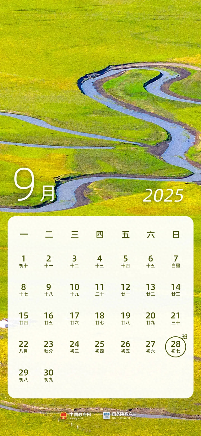放假通知来了！假期火车票即将发售！具体安排→