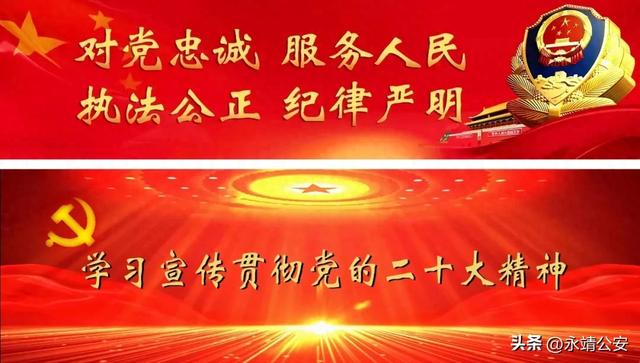按键伤人”必受惩!永靖公安查处一起网络侮辱他人案
