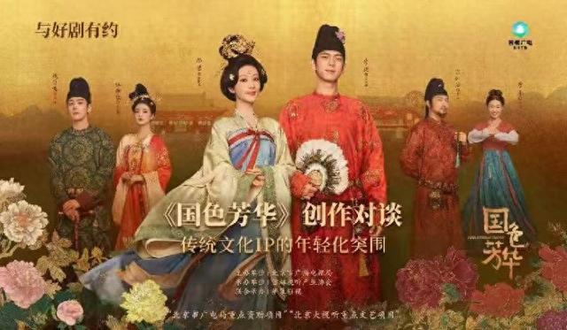 来2025服贸会“北京大视听”展 打卡《国色芳华》 同款场景玩XR浪浪山