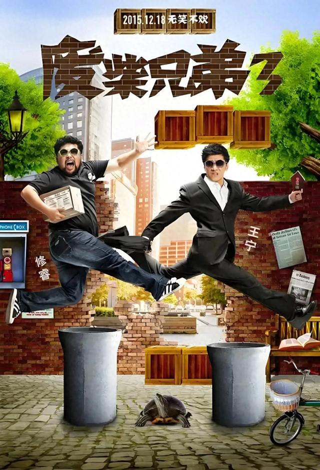 天天有喜之人间人爱第三季（推荐五部爱奇艺喜剧235经典必看🤩）