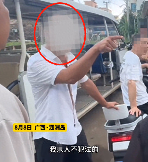涠洲岛司机威胁游客后续！司机已被行拘，身份曝光，难怪如此嚣张