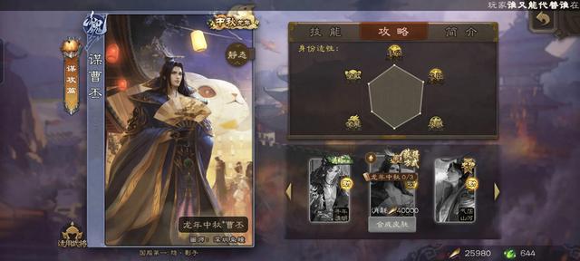 三国杀全新皮肤破解版（中秋攻略三国杀16款伪动皮半价兑换）