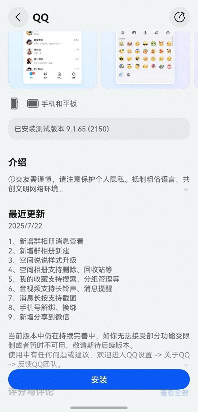 怎么设置微信与qq同步说说（社交达人的福音鸿蒙版QQ新增分享到微信空间群相册便捷管理）