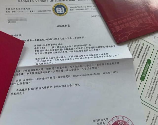 河北保定一高考生收到两份大学录取通知书，家长：其中一所系澳门高校，在官网报名不占用统招指标