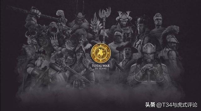 与王国大战类似的游戏（全面战争系列即将宣布新作理性猜测）