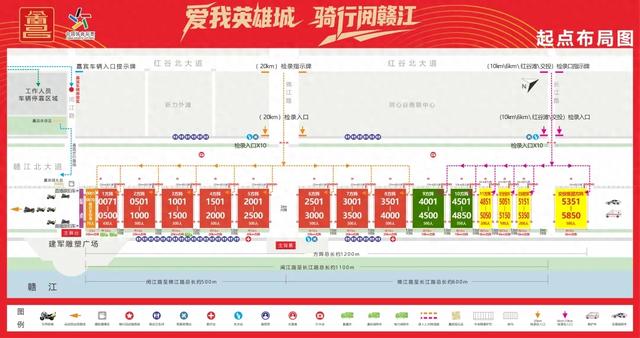 “爱我英雄城·骑行阅赣江”活动相关信息公布
