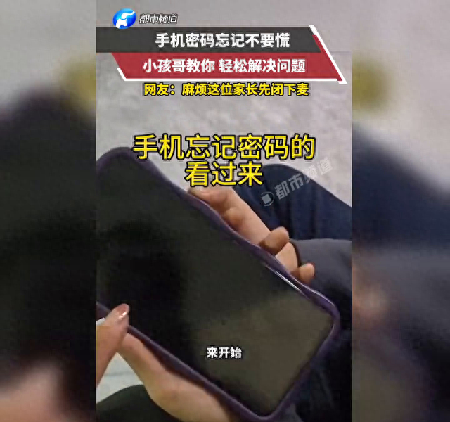 手机账户密码忘了怎么办（忘记手机密码别着急）