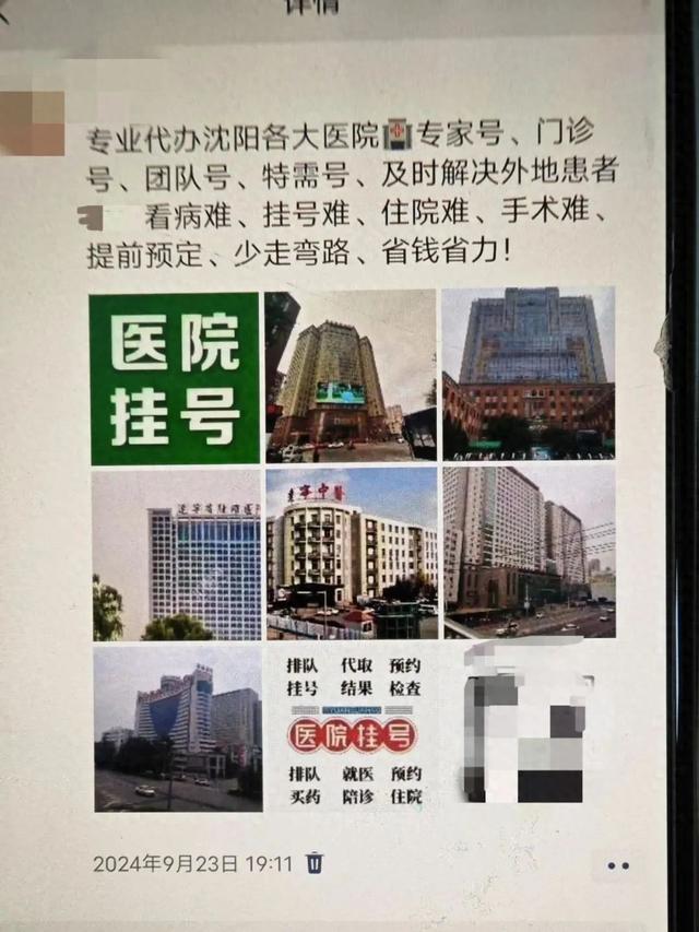 初剑最新破解版（一个专家号卖3000元警方揭秘黄牛恶意抢号套路）
