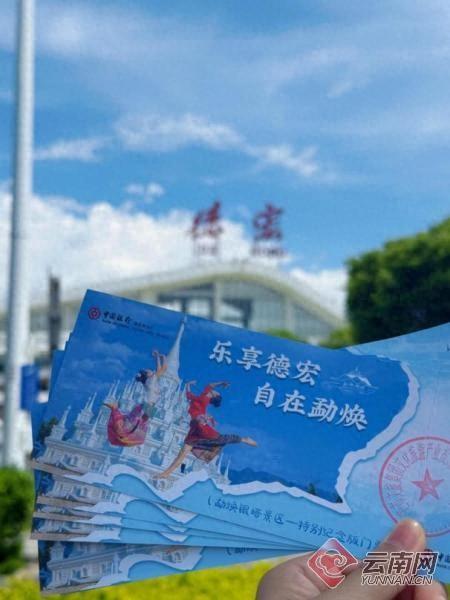 乘东航“点亮云南生活”特色航班 开启德宏云端之旅