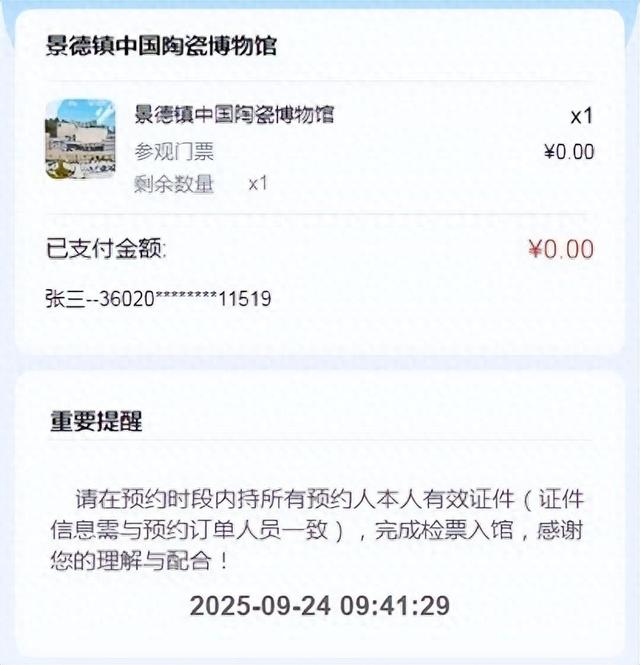 记得提前预约！景德镇这处网红博物馆发出假期开放公告！