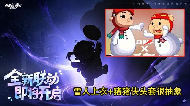 dnf七龙珠怎么换（DNF猪猪侠联动曝光后状况近5成玩家抵制）