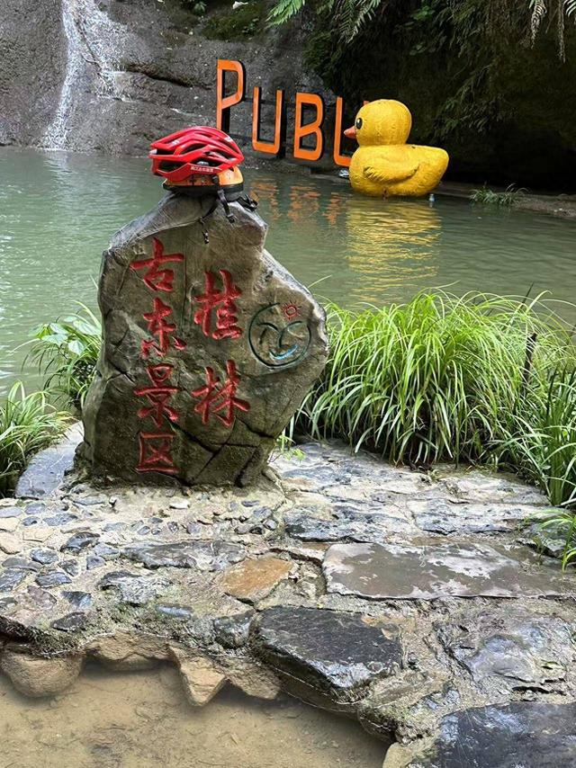 神秘的古东