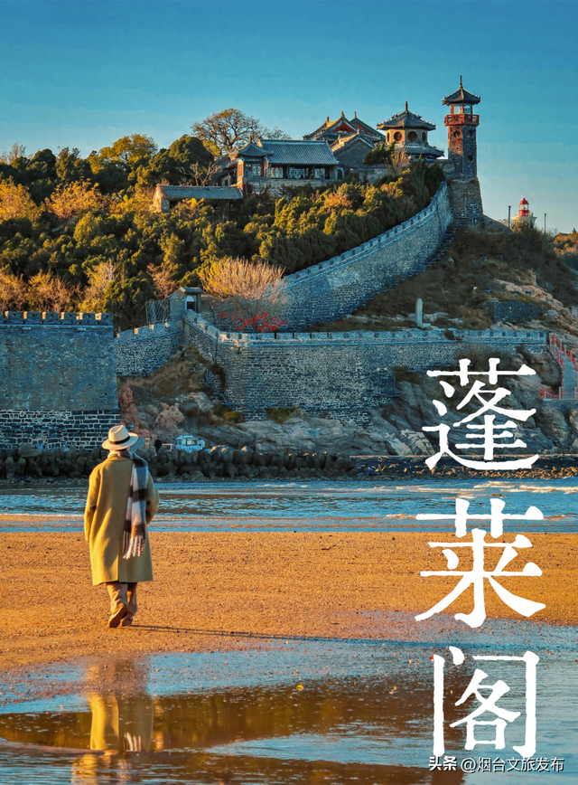 【乐游烟台】怒省一大笔！烟台这家王牌景区，限时免票、半价！