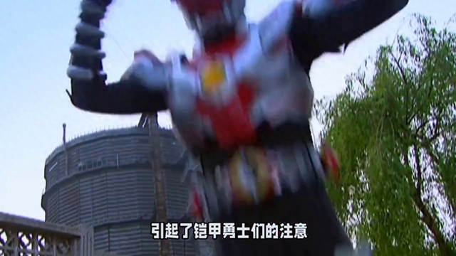 第十集的铠甲勇士（）