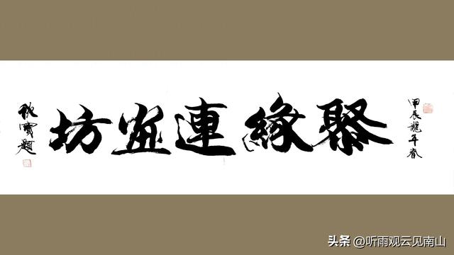 画家吴静波老师的水墨连环画作品《漳河水》欣赏