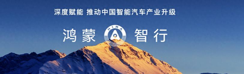 鸿蒙智行秋季上新,问界M9推银境紫新色,全新问界M7、尚界H5正式上市-科记汇