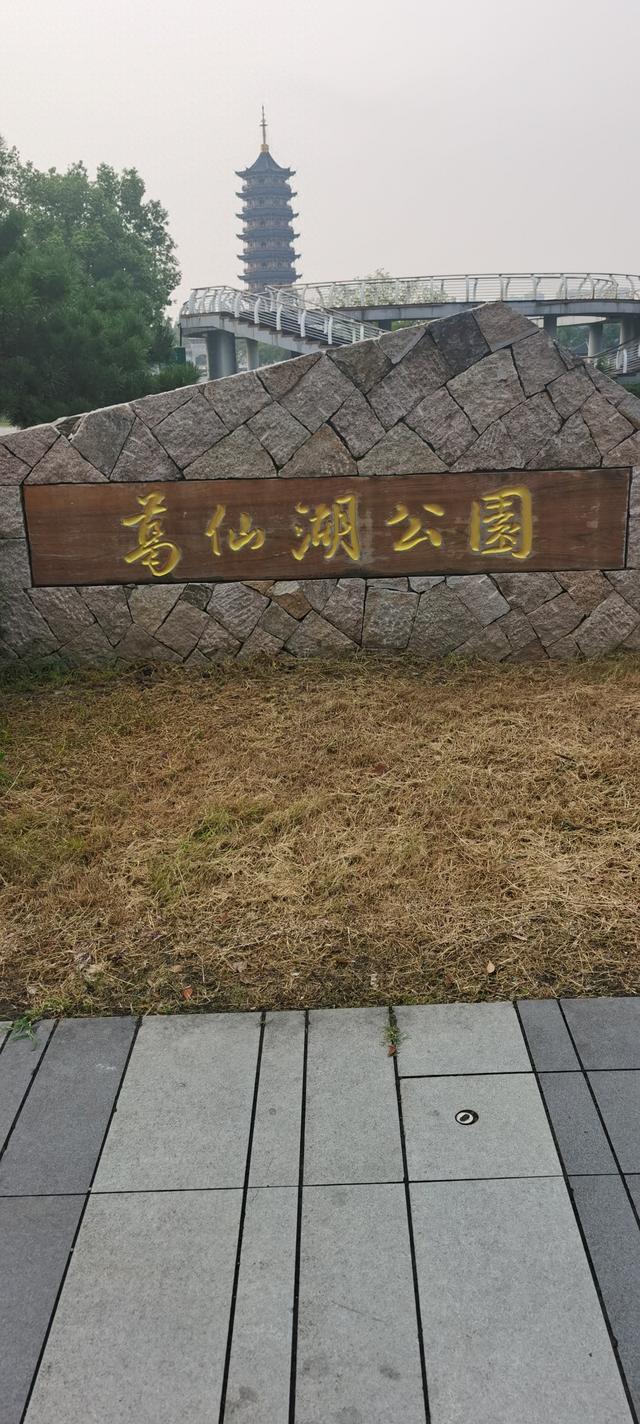从文化荒漠到历史长廊：句容市葛仙湖公园的蜕变启示
