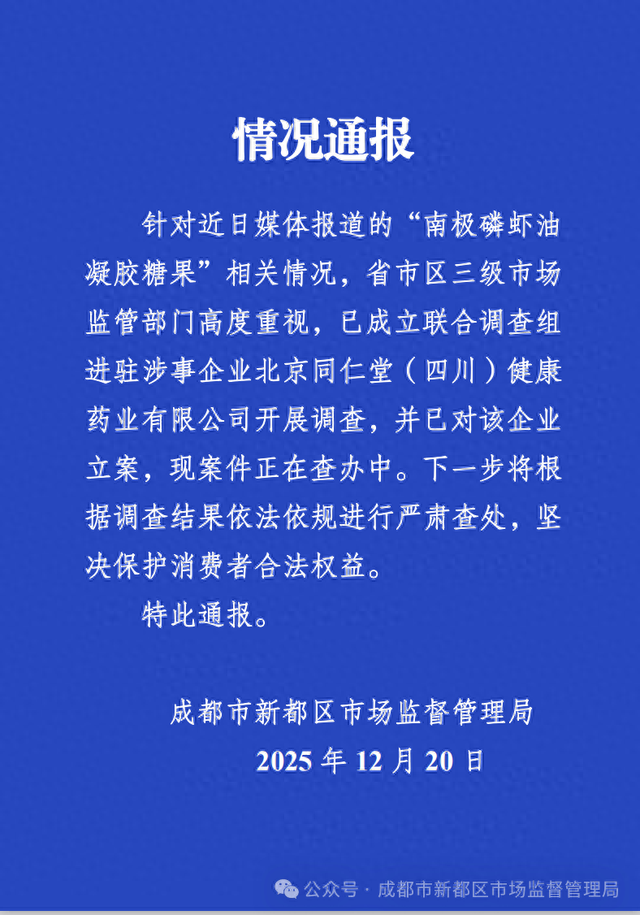 官方通报：联合调查组，已进驻！